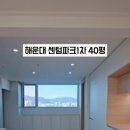 파크인테리어 이미지