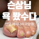 해피나라노인전문요양원 이미지