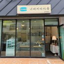 너에게 마카롱 운정점 이미지