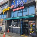 [논산 맛집] 논산 보양식 1등 맛집! 아리랑명품추어탕 논산점 방문 후기