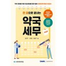 세무회계지킴