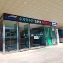 용인정수장