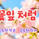 날씨가 화창 해요. 봄이 왔어요. 봄에 듣기 좋은 발라드 곡 만들어 봤어요. 이미지