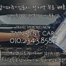 원당카서비스 이미지