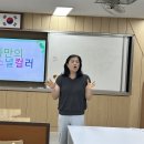 조합원교육 : 나만의 퍼스널 컬러 이미지