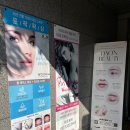 다온뷰티라인 이미지