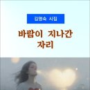 바람이지나간자리 이미지