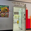 이화미술교습소 - 부평구 체육관로 40 | 이화미술교습소