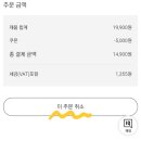 유니클로 오더 앤 픽 매장픽업 이용 후기
