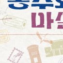윤동주문학관(종로문화재단) 네이버블로그