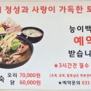 토예랑