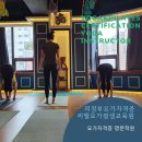 씨엘요가평생교육원