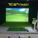 합천스크린골프연습장 이미지