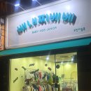 배내찌베베 이미지