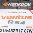한국타이어서광 이미지