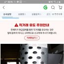 귀뚜라미 화목 보일러 부품구합니다 이미지