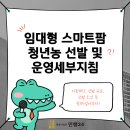 스마트행정사법인 이미지