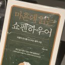 인 위즈 헤어