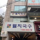 착한멸치국수 | [은평구] 착한 가격에 정갈한 한 그릇, 멸치국수 방문 후기 🍜