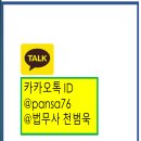 법무사천범욱사무소