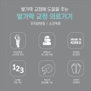 닥터발가락 이미지