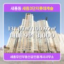 롯데캐슬공인중개사사무소 이미지