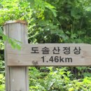 구선천약수터 이미지