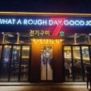 전기구이7호옥산점 네이버블로그