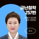 (사)동양역리문화협회 이미지