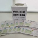 양주백석초등학교 이미지