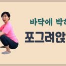 [ 마름모코어 시즌2-53 ] 피라미드처럼 확장해 바닥에 박히는 쪼그려앉기 이미지