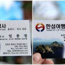 금수여행사