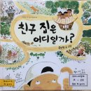 솜다리반의 6월1주 이야기 이미지