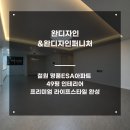 명성로139번길 | 철원 명품ESA아파트 49평 인테리어, 프리미엄 라이프스타일 완성