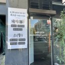 김포 마산동맛집 가족모임 회식하기 좋은곳 육미향 김포마산점 돼지갈비 후기