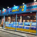 이천횟집