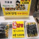 한꼬마김밥 이미지