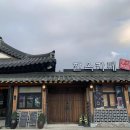 가보고싶은한옥(종가집) 이미지