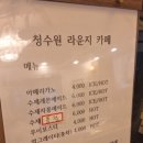 청수원풍천민물장어