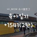 돔무인텔 | 강화석모도미네랄온천 비오는 어린이날 여행다녀온 후기!