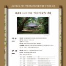 계명대학교 성서캠퍼스행소박물관 이미지