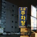 조가네 갑오징어 송파 석촌호수점 이미지