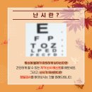 다비치안경 아라점 이미지