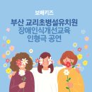 교리초병설유치원 네이버블로그