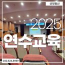 계양구청대강당 | 2025 공인중개사 연수교육 후기 (계양구청 대강당) 계양구 로또명당 라이프마트
