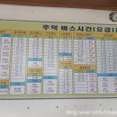 주덕시외버스터미널 이미지