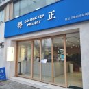 더정 우롱티 프로젝트 서촌본점 후기 메뉴 조합 추천