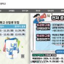 영락의료과학고등학교 이미지