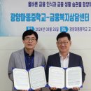 광양마동중학교 이미지