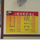 연화할매집 이미지